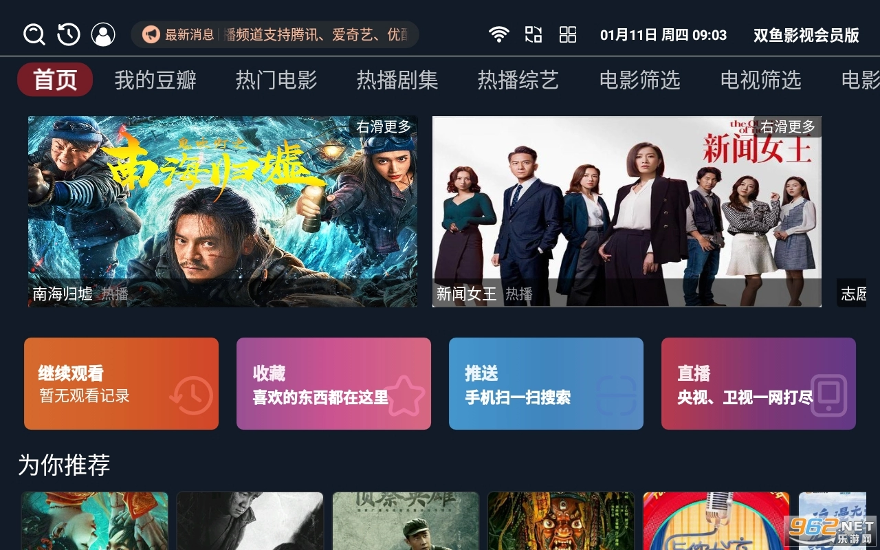 双鱼影视会员版图2
