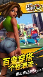 街球藝術3對3圖1