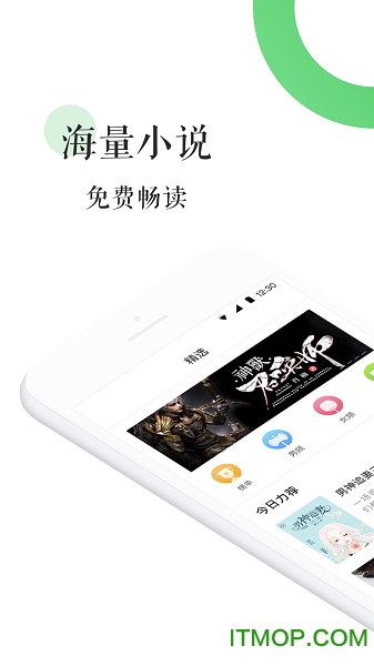 全本免费热门小说图4