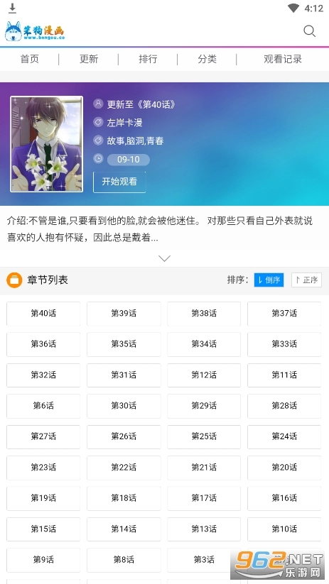 笨狗漫画