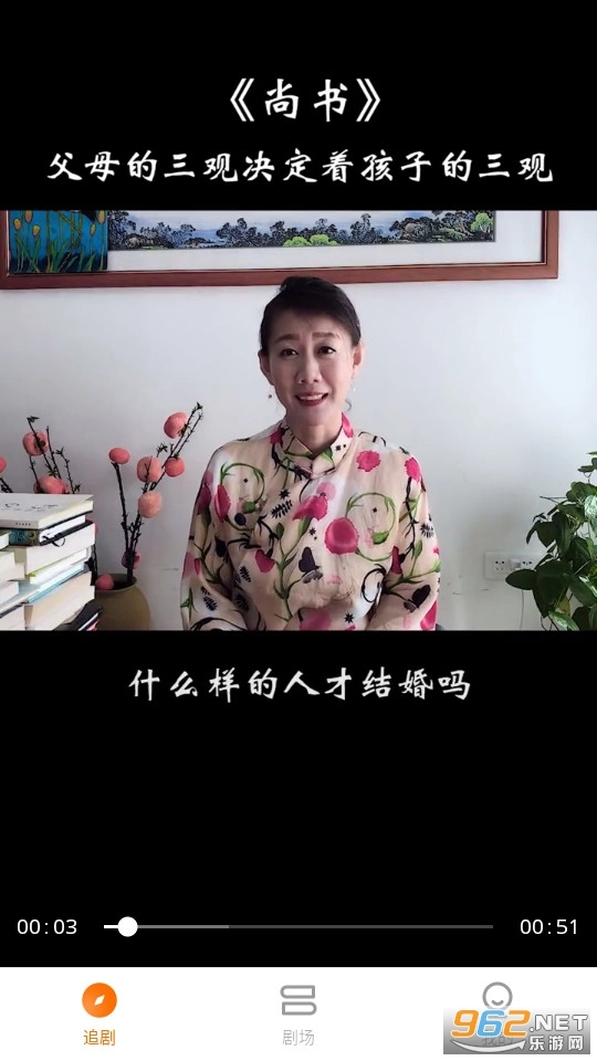 伊看故事会