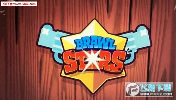 BrawlStars手游无广告版图1