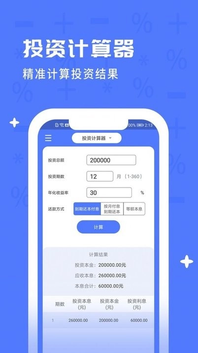 计算器搜哈最新版