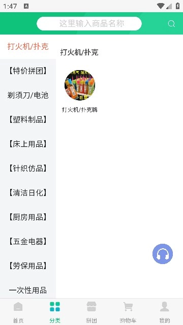 团佰意通用版图2