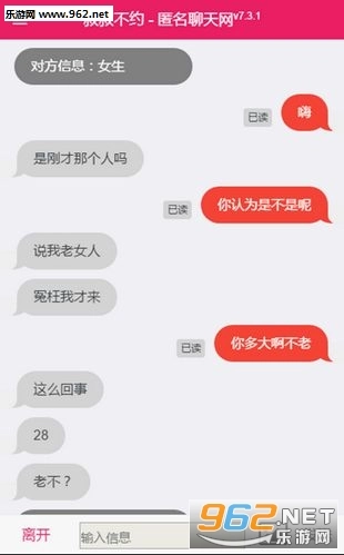 叔叔不约匿名聊天软件免费原版-图2