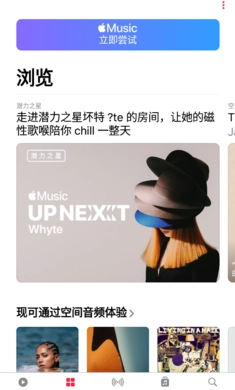 AppleMusic手机最新版