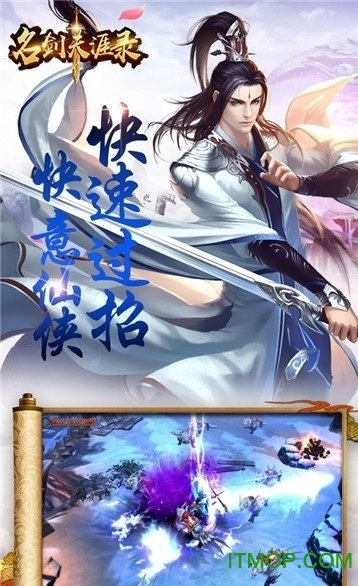名剑天涯录图1