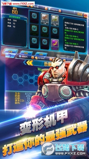 风暴之光安卓版