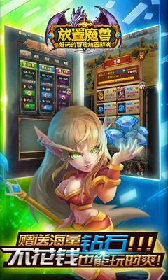放置魔兽特别版(1)