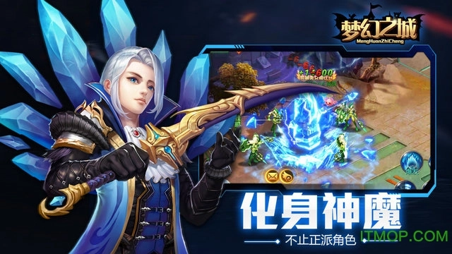 新梦幻之城公益服最新版图1