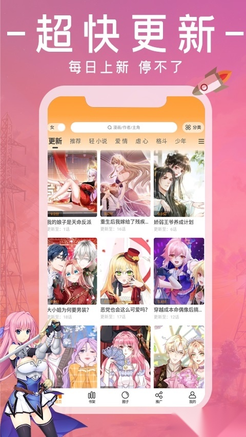 G漫画