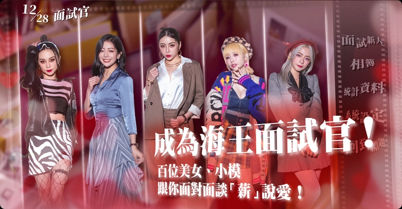 这个面试有点硬手游无广告版图3