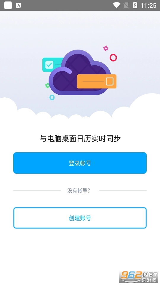 桌面日历安卓免费版图2