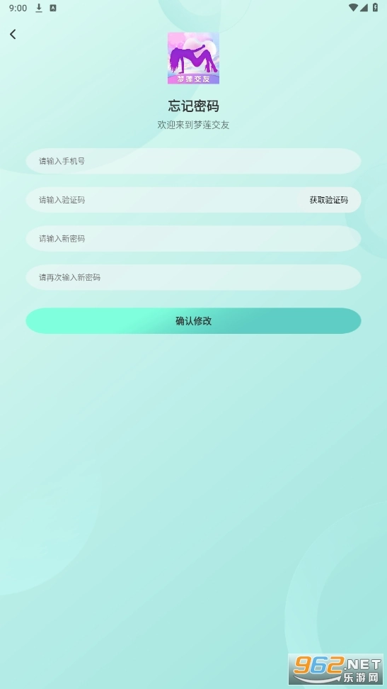 梦莲交友软件图2