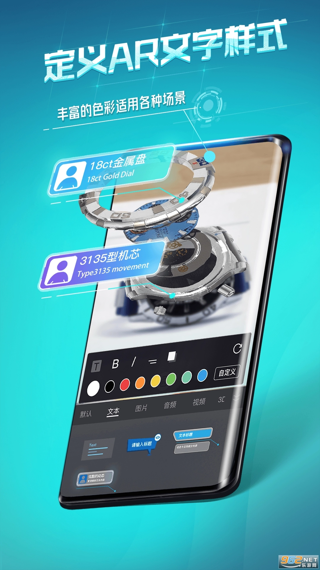 视网么AR最新版