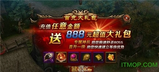 玛法神途图4
