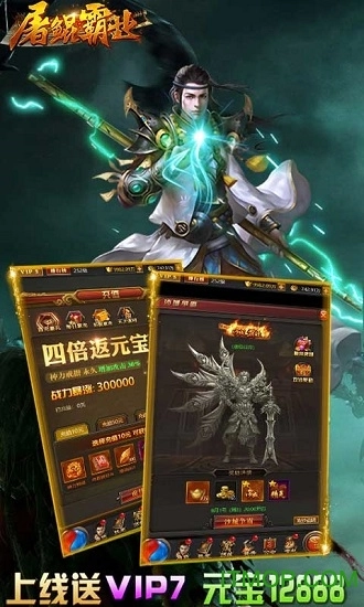 屠鲲霸业手机版图3