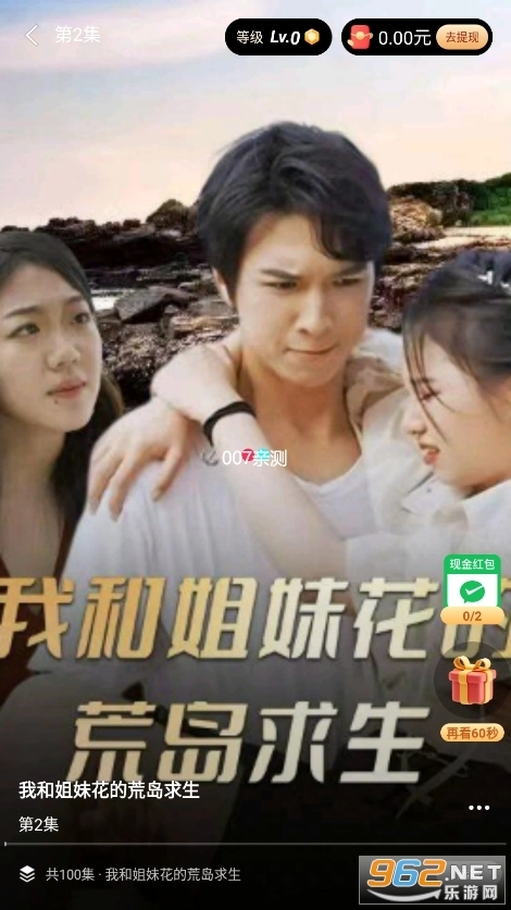 六翼影视短剧红包版图1