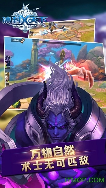 冰封天下游戏手机版