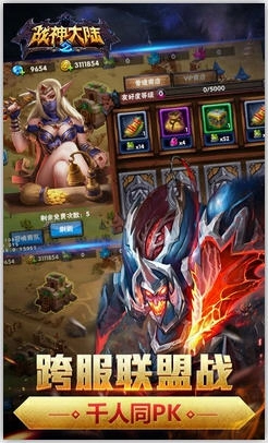 战神大陆2最新版图2