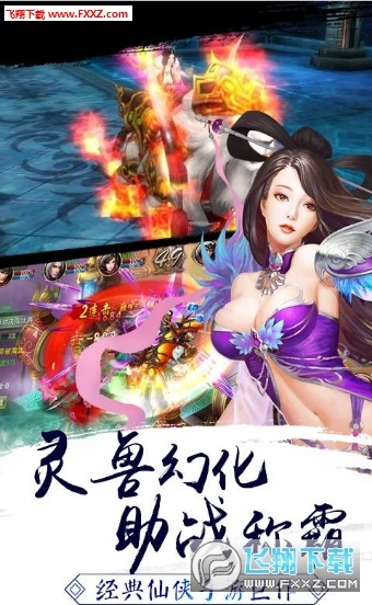 剑指天下内购版