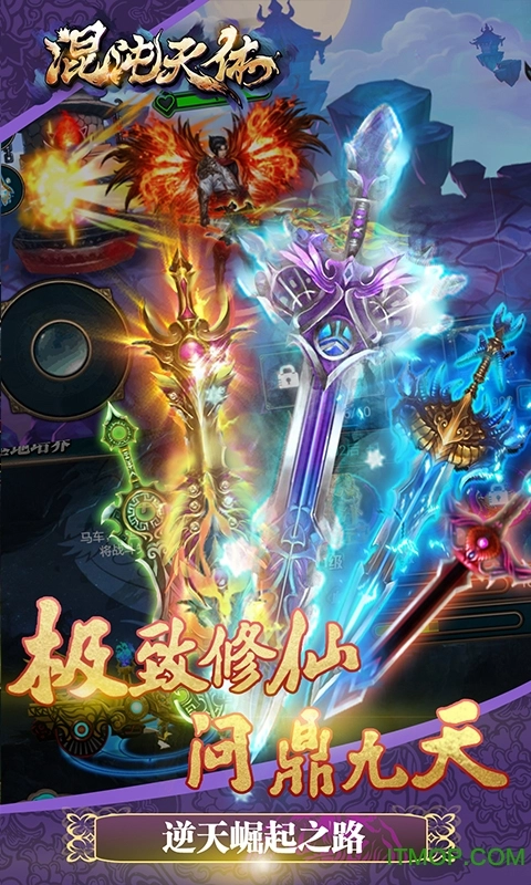 混沌天体九游最新免费版图2