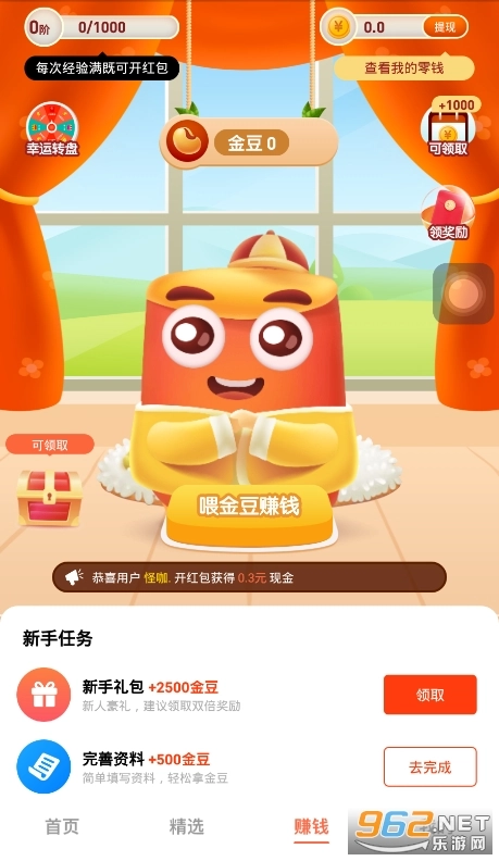 快看红包短视频图3