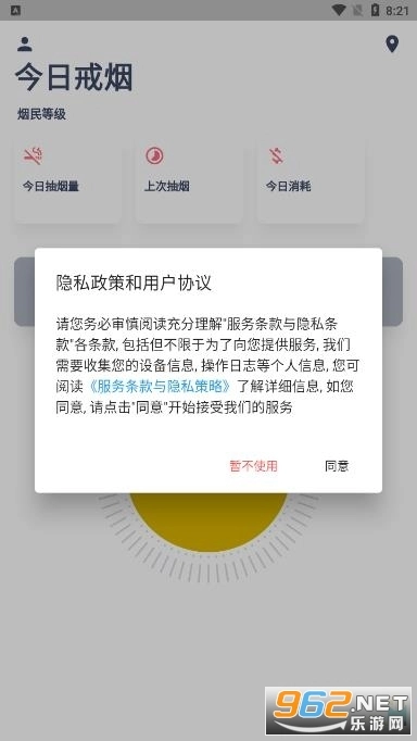今日抽烟打卡通用版图3