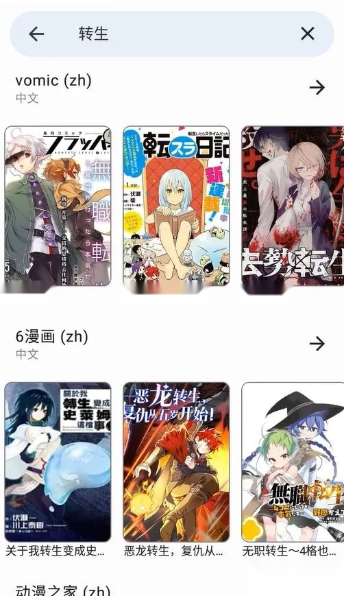 tachiyomij2k图2