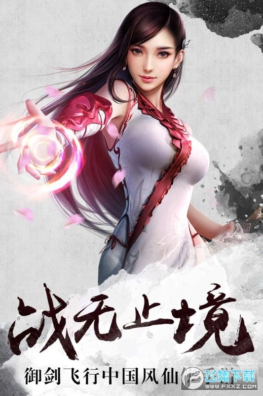 百战封仙安卓版(1)