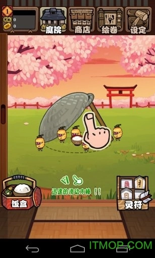 庭院捕妖游戏无广告版图1