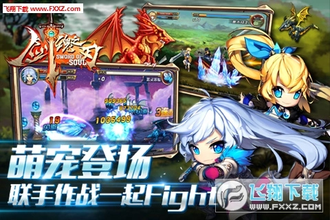剑魂之刃果盘版图3