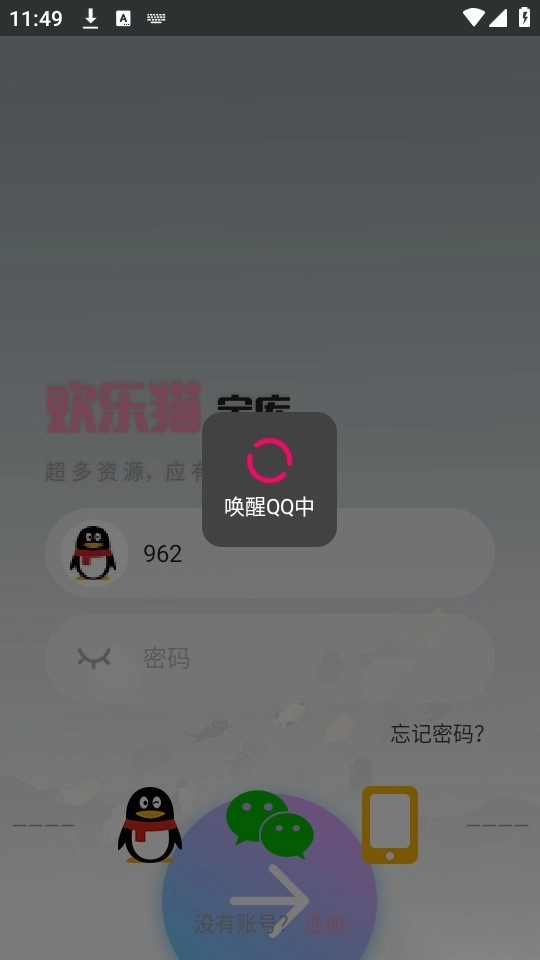 欢乐猫宝库图4