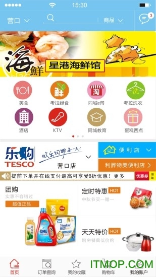 考拉e店手机版图4