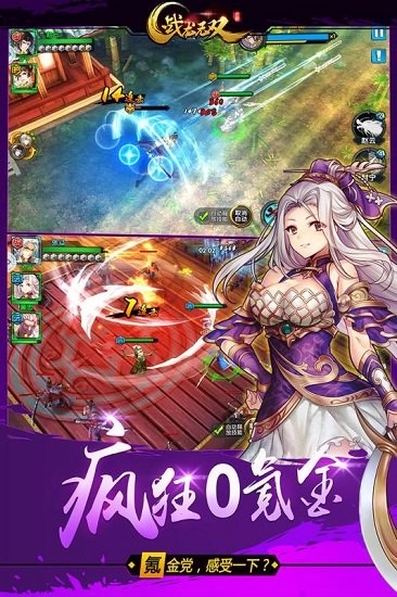 战龙无双安卓版图2