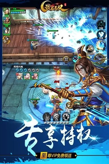 战龙无双安卓版图1