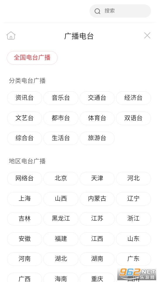 万阳免费有声FM收音机图3