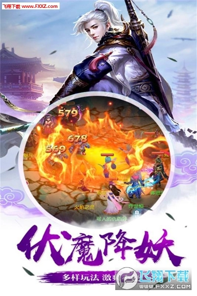 仙坠凡尘最新版图3