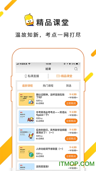 私课一对一图3
