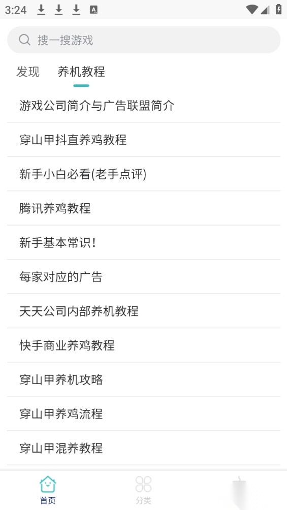 米金游戏库