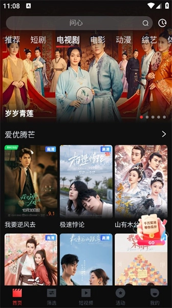 一起看影视电视版图3