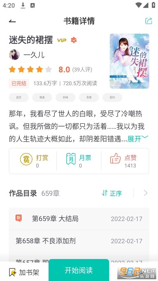 畅快读小说图1