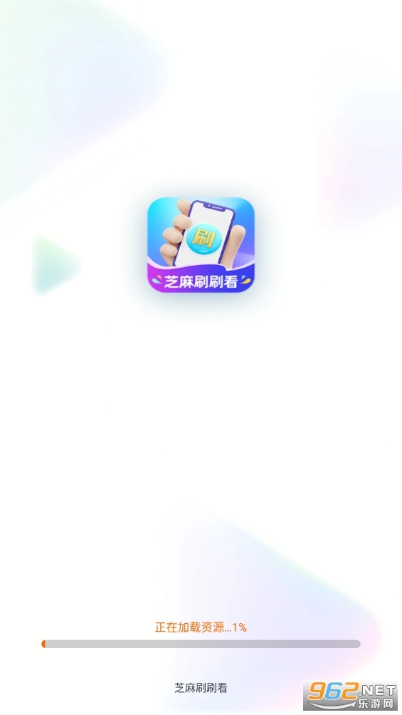 芝麻刷刷看