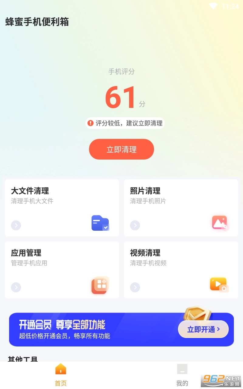 蜂蜜手机便利箱