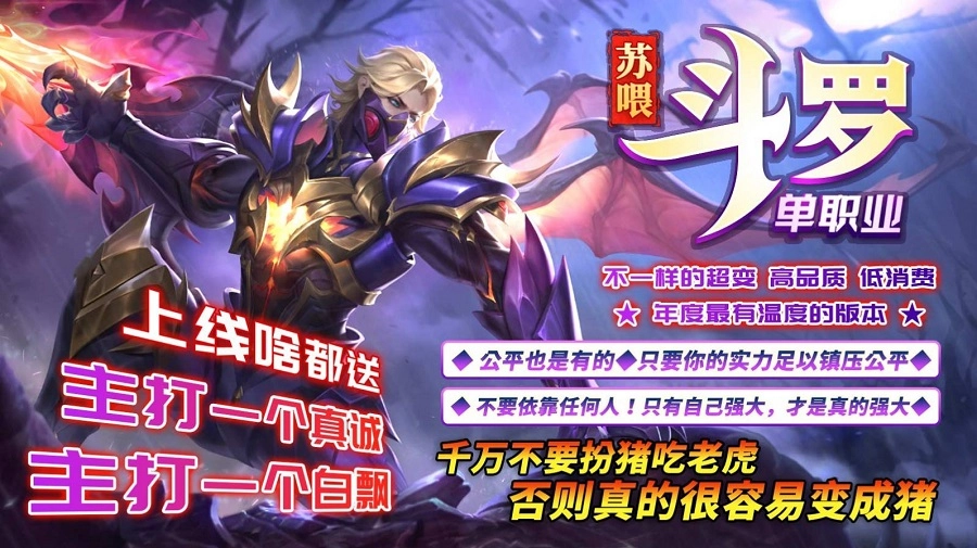 苏喂斗罗单职业传奇图2