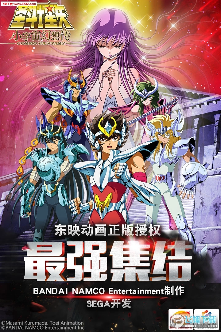 圣斗士星矢小宇宙幻想传图3