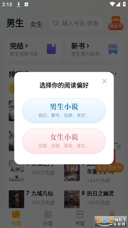 绿读全本免费小说