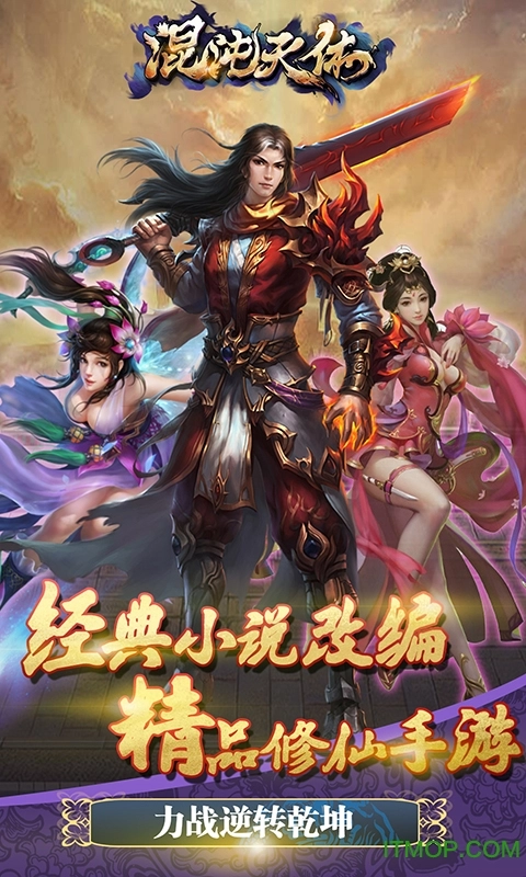 混沌天体九游最新免费版图1