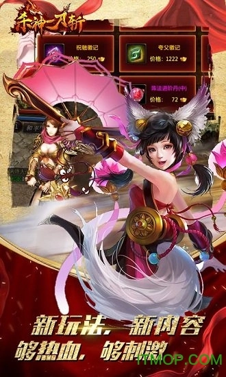 杀神一刀斩传奇图3