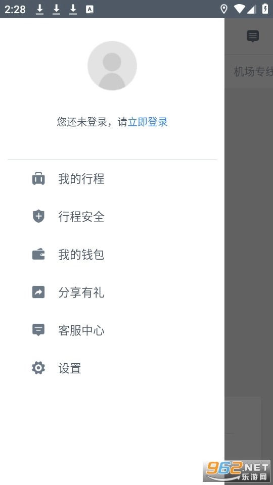 云谷出行图1